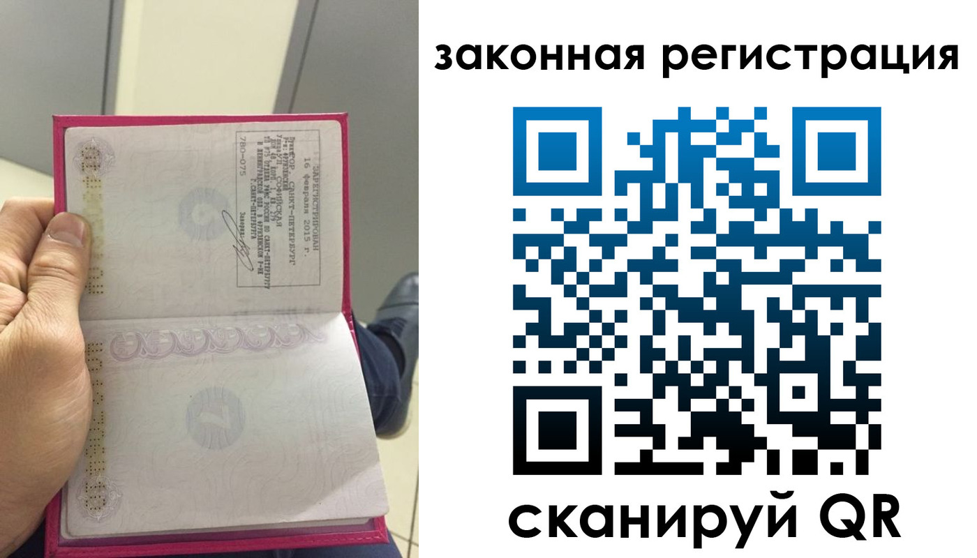 прописка гарантия в Новопавловске
