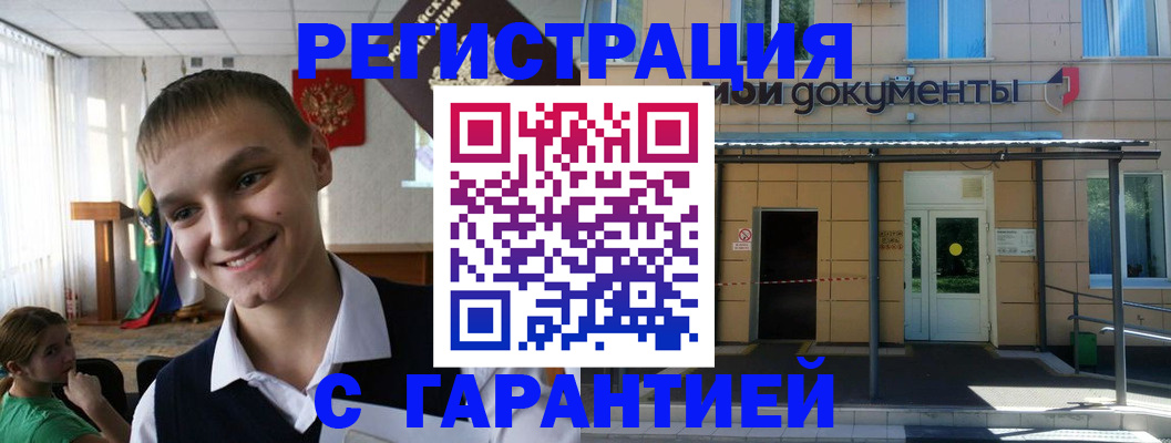 временная регистрация в квартире в Новопавловске